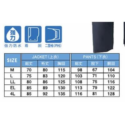 スミクラ レインウェア A-253A リップストップジャンパーズボン |  | 01