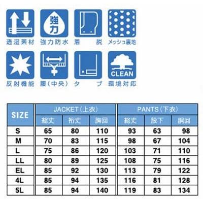 スミクラ レインウェア A-611 高視認レインスーツ |  | 04