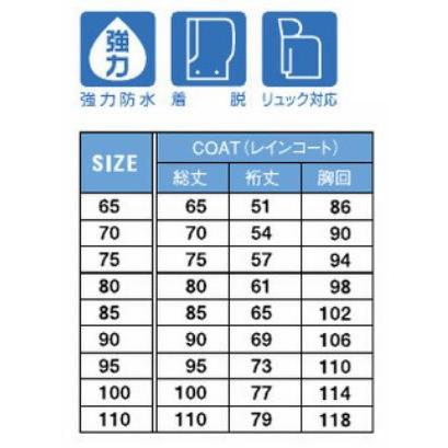 スミクラ レインウェア セーフティコート |  | 02