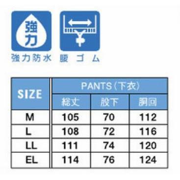 スミクラ レインウェア G-229 マリン胸付ズボン |  | 03