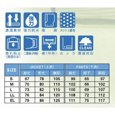 スミクラ レインウェア スミクラキャディージャケット |  | 01