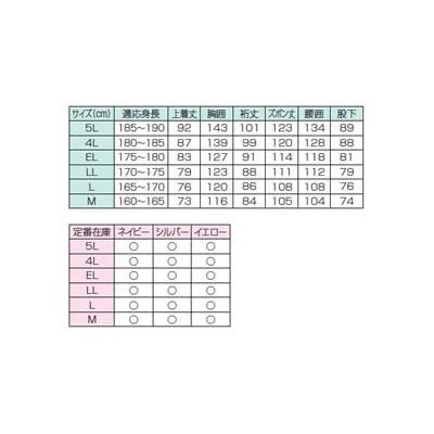 冨士ビニール レインウェア 330 レインストーリージャンパー 4L_3