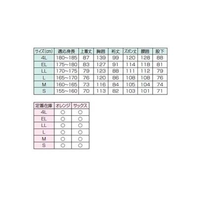 冨士ビニール レインウェア レインストーリー340 上下セット |  | 04