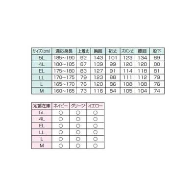 冨士ビニール レインウェア レインストーリー380 上下セット 4L |  | 04