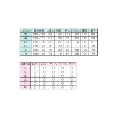 冨士ビニール レインウェア レインストーリー500 上下セット |  | 04