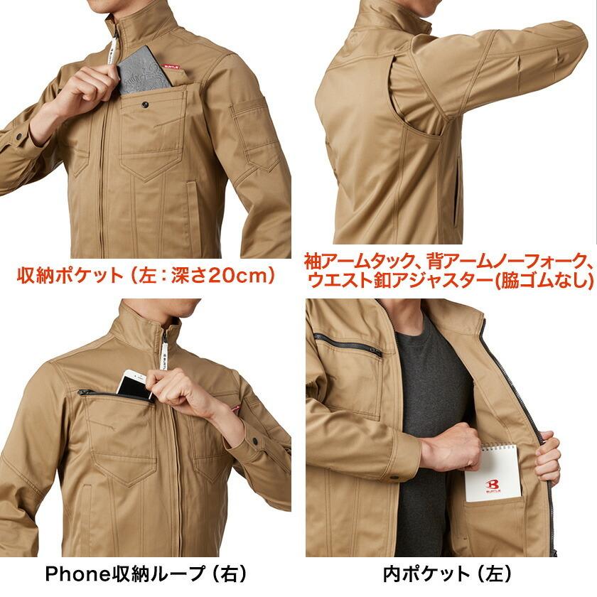 バートル 秋冬作業着 ジャケット 1701 作業ジャンパー 長袖ブルゾン 作業着 作業着 スタイリッシュ 秋冬用素材 | BURTLE | 01
