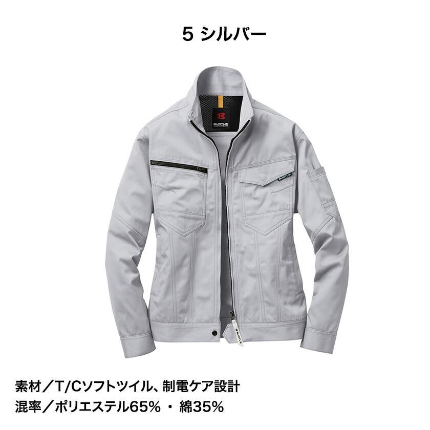 バートル 秋冬作業着 ジャケット 1701 作業ジャンパー 長袖ブルゾン 作業着 作業着 スタイリッシュ 秋冬用素材 | BURTLE | 03