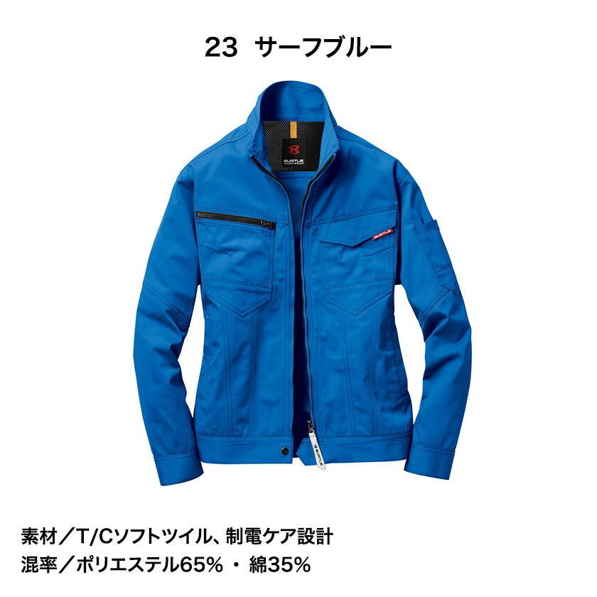 バートル 秋冬作業着 ジャケット 1701 作業ジャンパー 長袖ブルゾン 作業着 作業着 スタイリッシュ 秋冬用素材 | BURTLE | 07