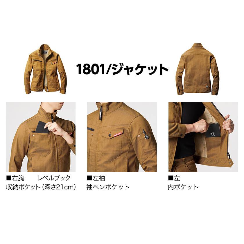 作業着上下セット バートル 1801 ジャケット 1802カーゴ カーゴパンツ 秋冬 男女兼用 Limited |  | 02