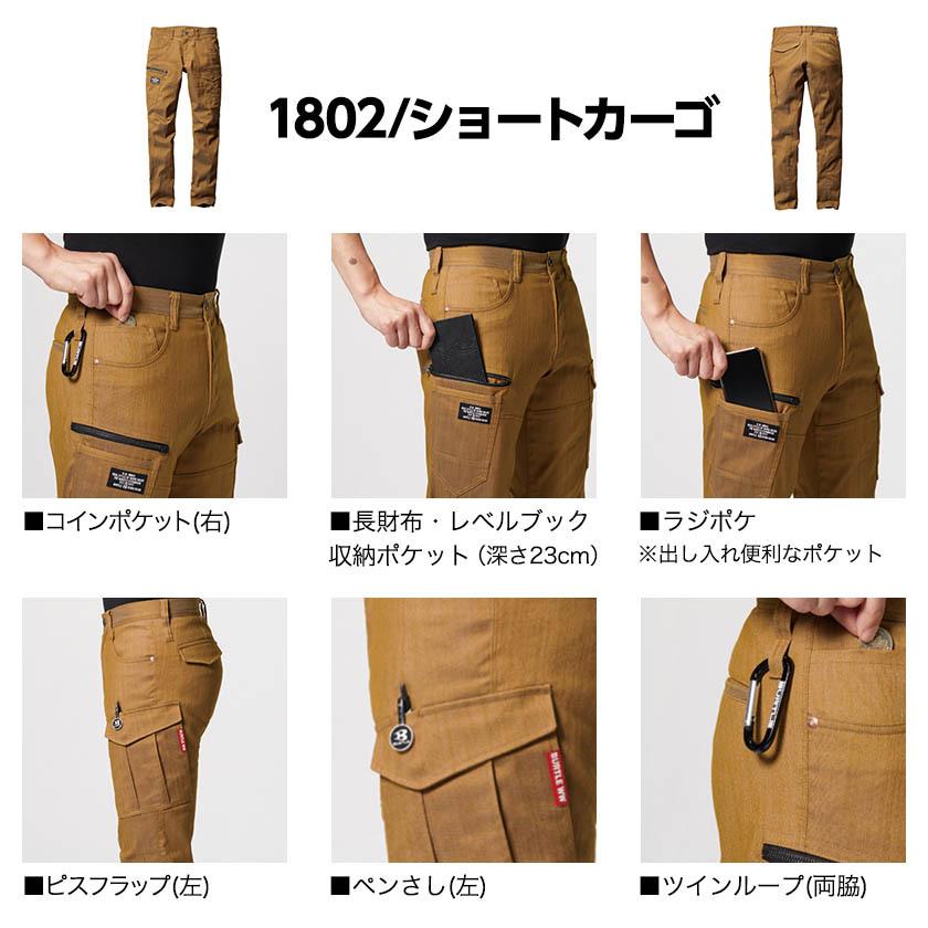 作業着上下セット バートル 1801 ジャケット 1802カーゴ カーゴパンツ 秋冬 男女兼用 Limited |  | 03