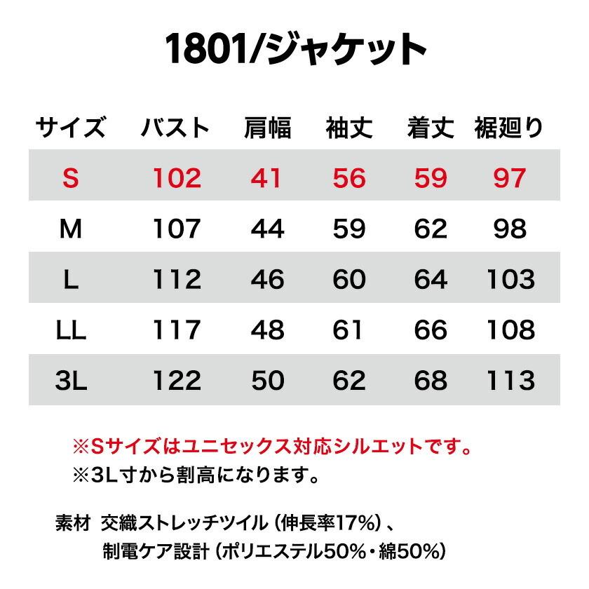 作業着上下セット バートル 1801 ジャケット 1802カーゴ カーゴパンツ 秋冬 男女兼用 Limited |  | 08