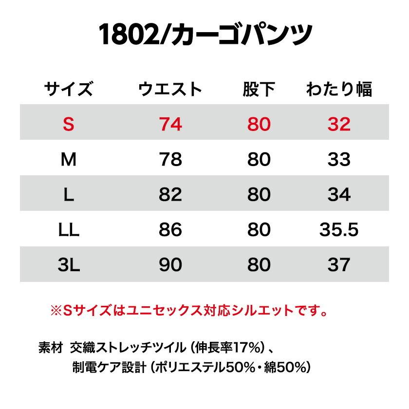 作業着上下セット バートル 1801 ジャケット 1802カーゴ カーゴパンツ 秋冬 男女兼用 Limited |  | 09