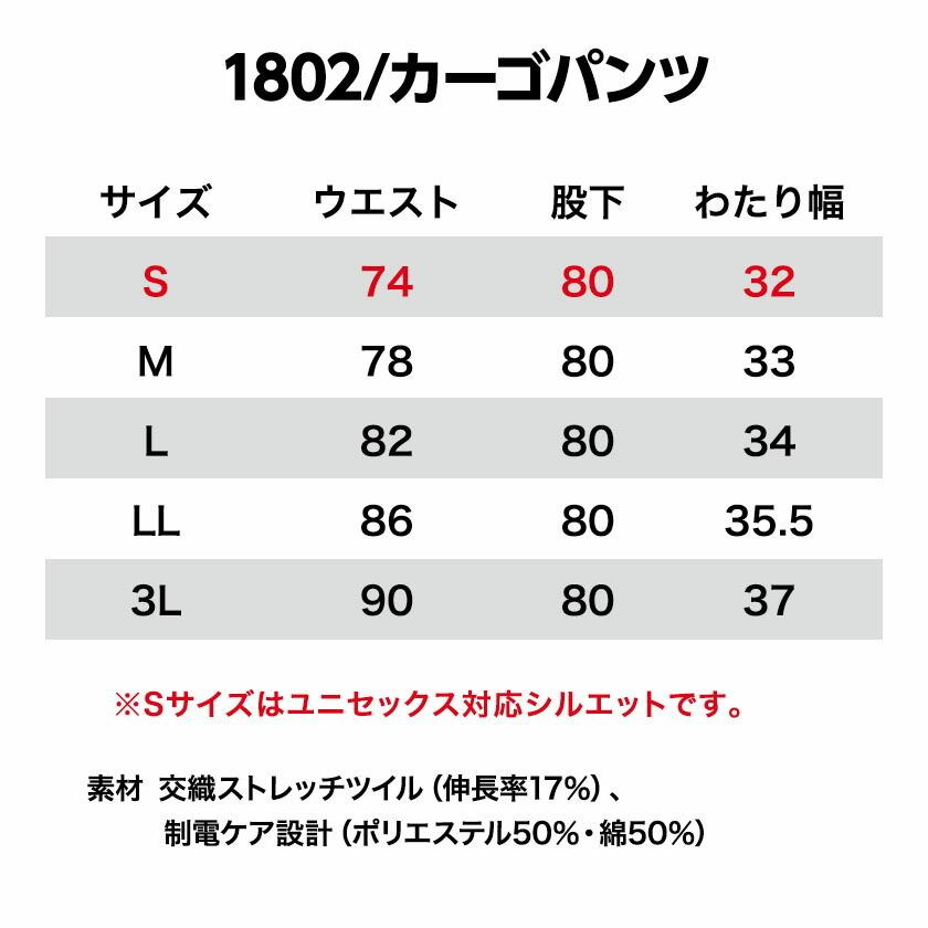 作業着 バートル カーゴパンツ 1802 ズボン 秋冬 男女兼用 | BURTLE | 07