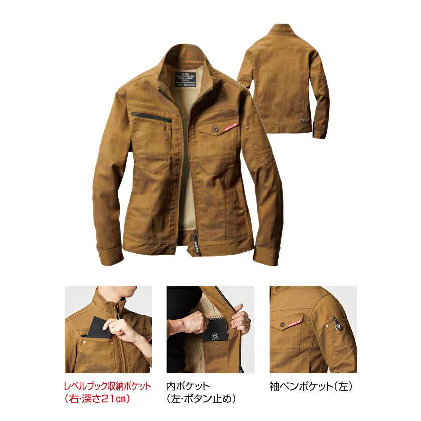 バートル ジャケット＆カーゴパンツ 上下セット BURTLE ストレッチト クレイジーストレッチ  男女兼用 Limited | BURTLE | 02