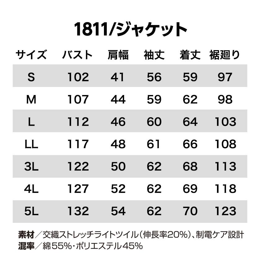 バートル ジャケット＆カーゴパンツ 上下セット BURTLE ストレッチト クレイジーストレッチ  男女兼用 Limited | BURTLE | 08