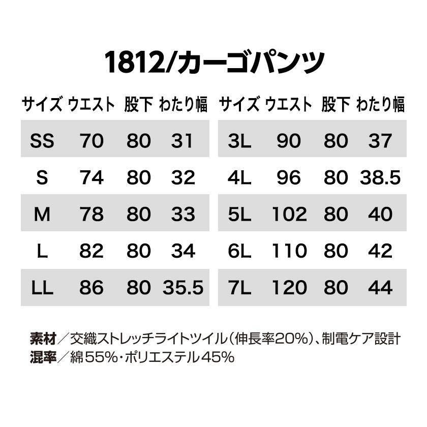 バートル ジャケット＆カーゴパンツ 上下セット BURTLE ストレッチト クレイジーストレッチ  男女兼用 Limited | BURTLE | 09