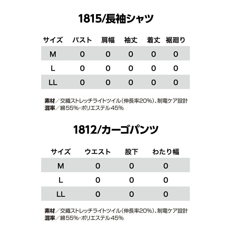 バートル 1815長袖シャツ＆1812カーゴパンツ 上下セット BURTLE ストレッチト クレイジーストレッチ ユニセックス 男女兼用 Limited バートル2021春夏新作｜oki｜09