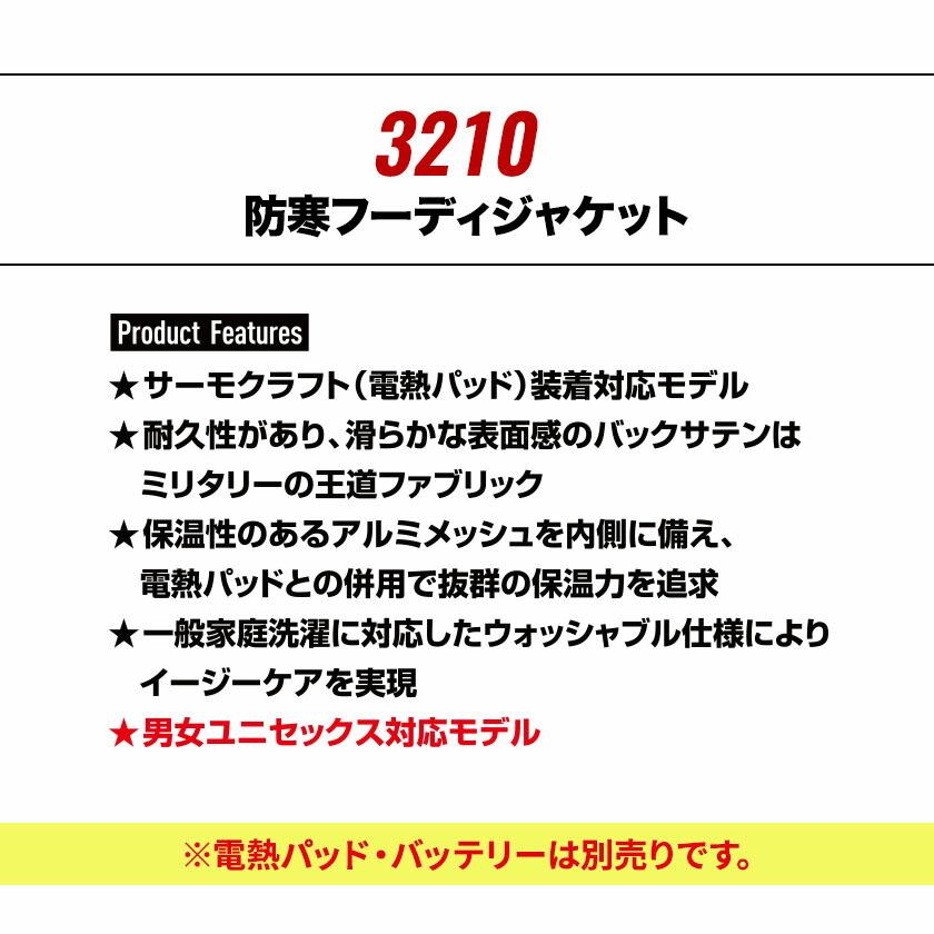 バートル 防寒フーディジャケット 3210 ストレッチ サーモクラフト電熱パッド装着対応 秋冬 BURTLE フード ユニセックス 男女兼用 2022 秋冬新作 新作 | BURTLE | 01