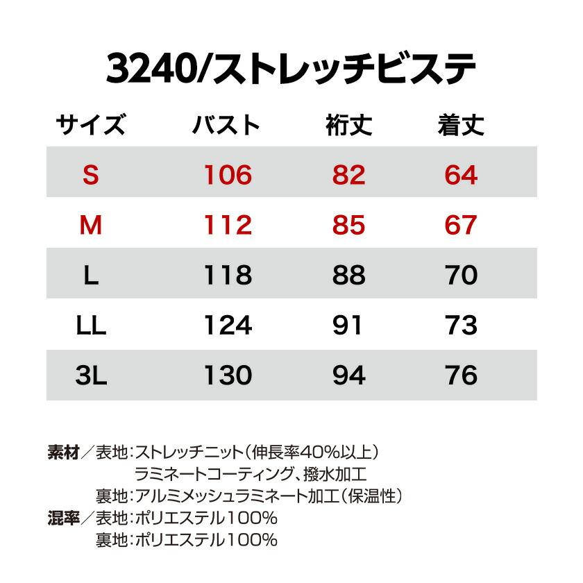 バートル 3240 ストレッチビステ トップス アウター ビステ 防寒着 アウトドア スポーツ 男女兼用 作業着 バートル 2023秋冬新作 ストレッチ 撥水 ユニセックス | BURTLE | 11