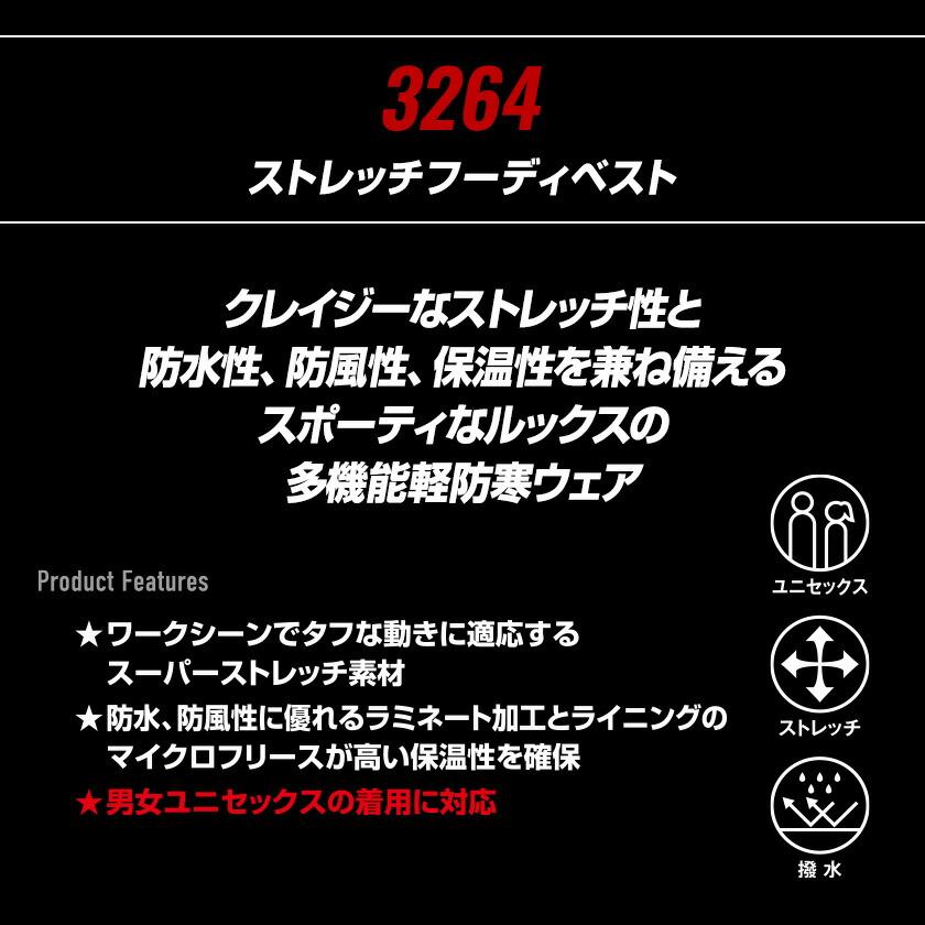 バートル 3264 ストレッチフーディベスト 単品 ベスト アウター 防寒 アウトドア 作業着 バートル 2024秋冬新作 保湿 防風 防水 ストレッチ ユニセックス |  | 01