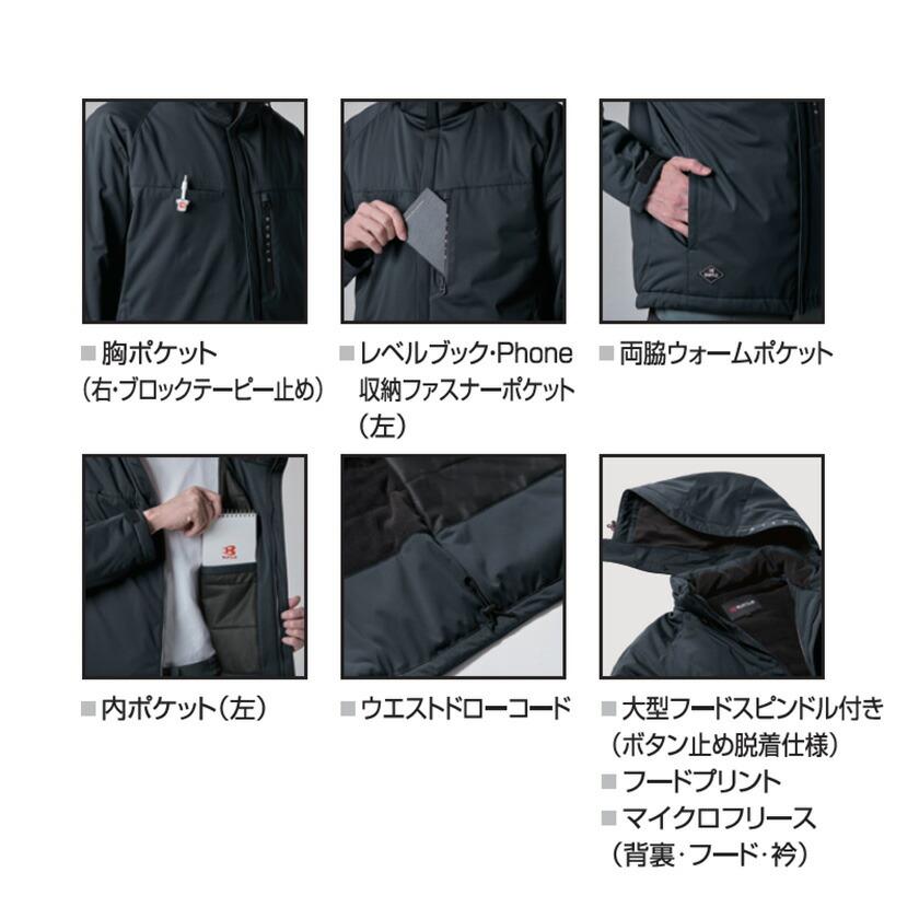 バートル 3264 ストレッチフーディベスト 単品 ベスト アウター 防寒 アウトドア 作業着 バートル 2024秋冬新作 保湿 防風 防水 ストレッチ ユニセックス |  | 03