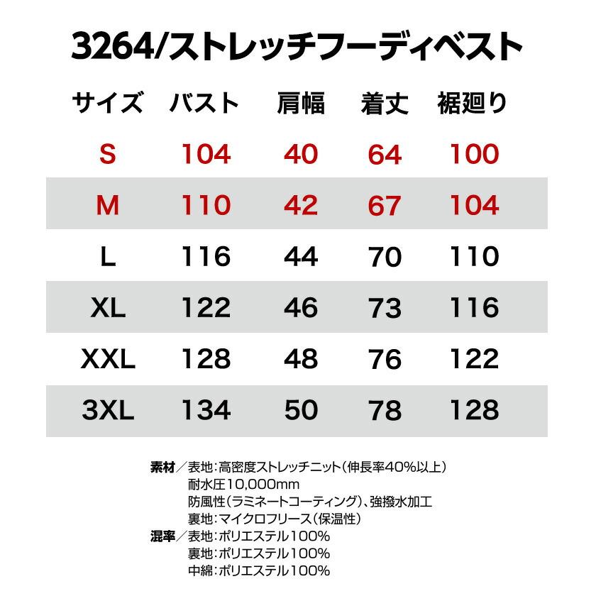 バートル 3264 ストレッチフーディベスト 単品 ベスト アウター 防寒 アウトドア 作業着 バートル 2024秋冬新作 保湿 防風 防水 ストレッチ ユニセックス |  | 09