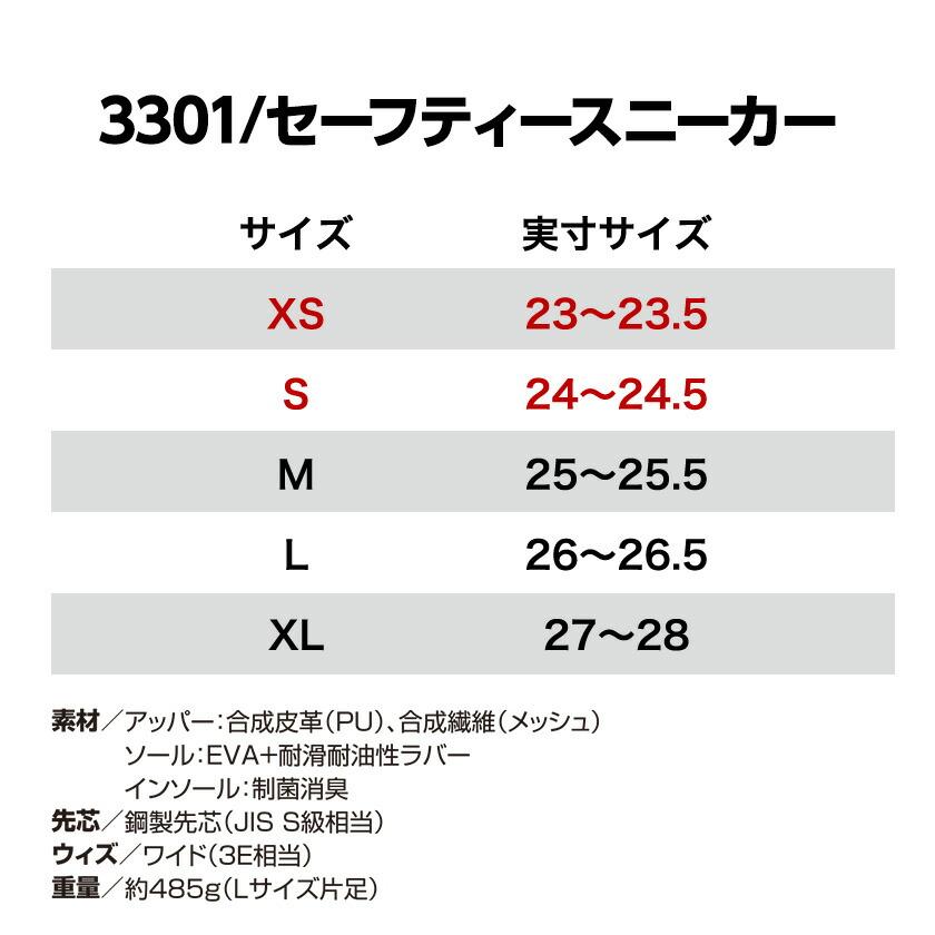 バートル 安全靴 セーフティースニーカー 3301 セーフティシューズ スニーカー  フットウェア  先芯入り ユニセックス 男女兼用 作業靴 バートル2024秋冬新作 | BURTLE | 06