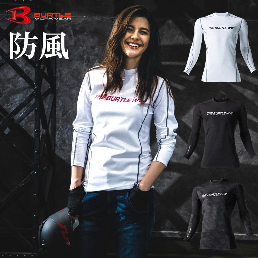 インナー 長袖 コンプレッション バートル 4061 防風フィッテッド 男女兼用 秋冬 バートル 2022 秋冬 | BURTLE