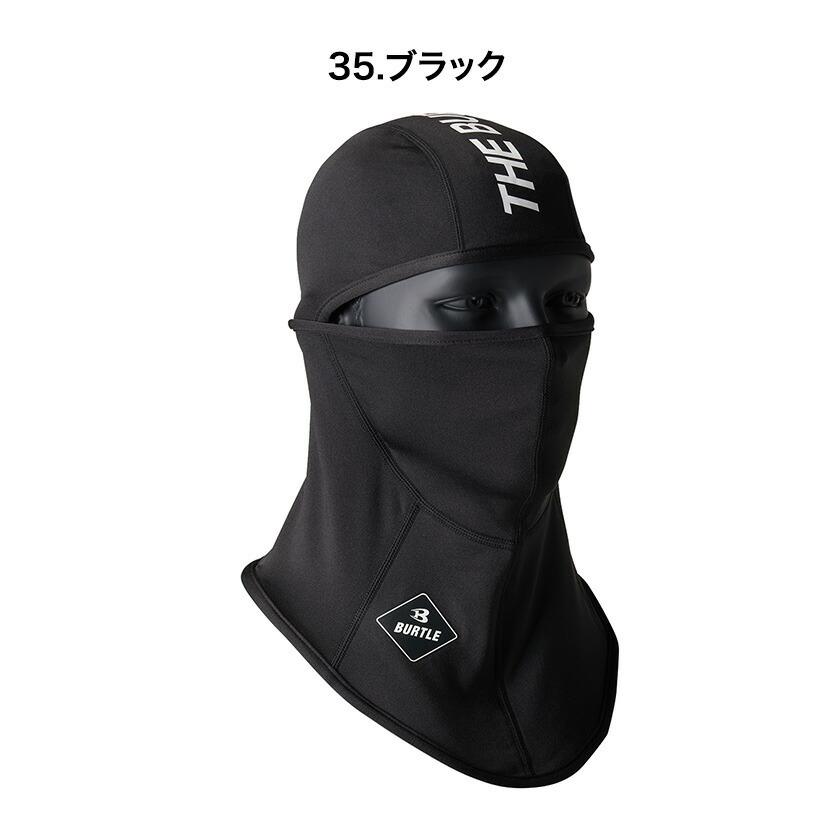ホットバラクラバ 4068 BURTLE フェイスマスク | BURTLE | 05