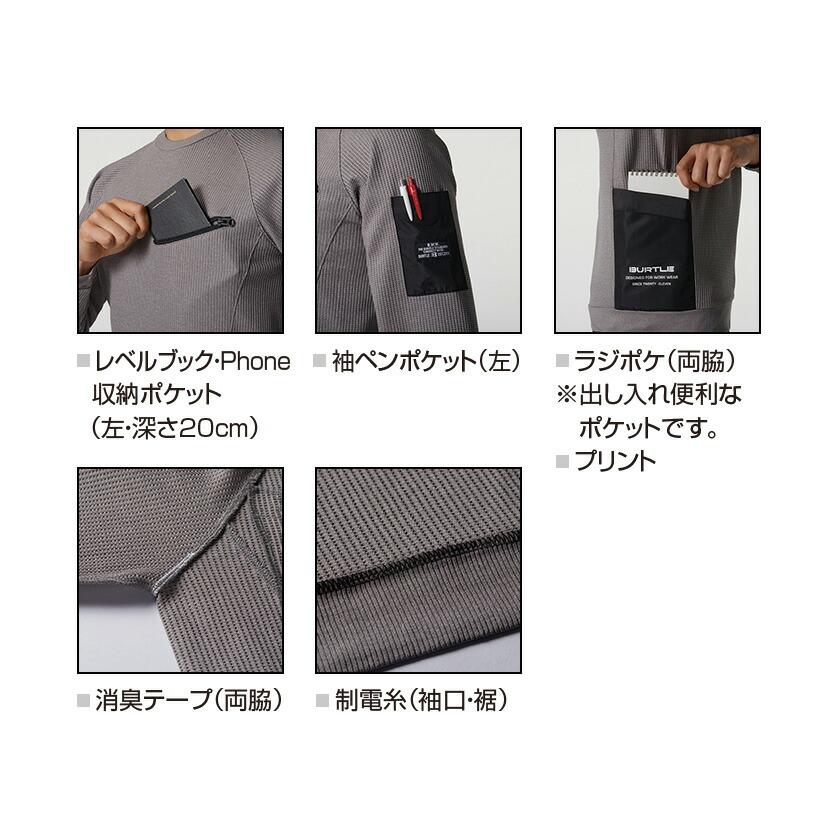 バートル 4080 エンジニアシャツ  長袖Tシャツ ロングTシャツ ワッフル 吸汗速乾 ストレッチ 制電 消臭 男女兼用 秋冬  バートル2022 秋冬  ワークウェア | BURTLE | 03