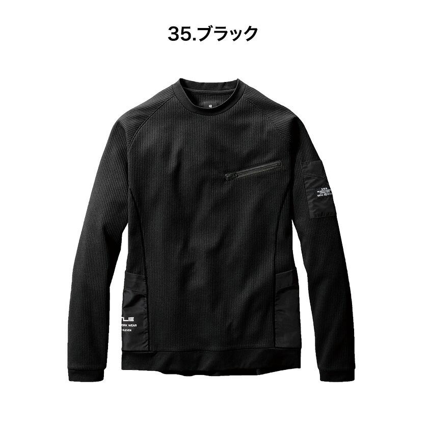 バートル 4080 エンジニアシャツ  長袖Tシャツ ロングTシャツ ワッフル 吸汗速乾 ストレッチ 制電 消臭 男女兼用 秋冬  バートル2022 秋冬  ワークウェア | BURTLE | 05