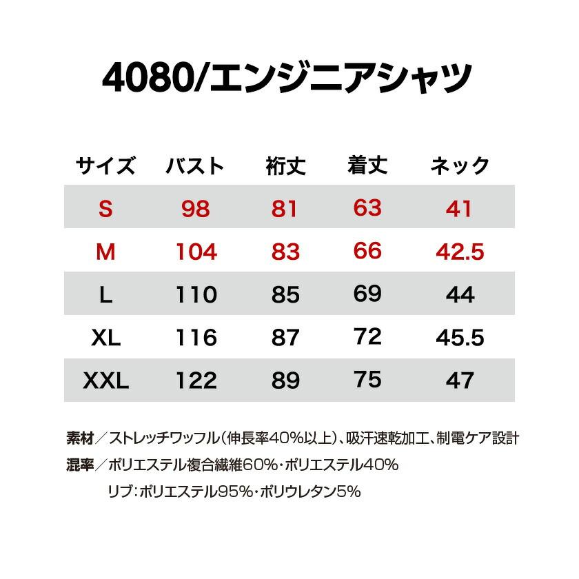 バートル 4080 エンジニアシャツ  長袖Tシャツ ロングTシャツ ワッフル 吸汗速乾 ストレッチ 制電 消臭 男女兼用 秋冬  バートル2022 秋冬  ワークウェア | BURTLE | 09