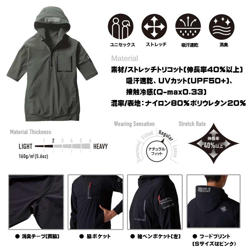 バートル 4085 半袖ハーフジップフーディ バートル 2023春夏新作 |  | 04