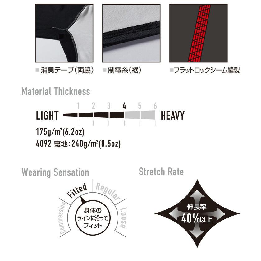 バートル  4091 ホットフィッテッド 作業着 単品 アウトドア 男女兼用 バートル 2023秋冬新作 消臭 吸汗速乾 制電ケア 裏面起毛 | BURTLE | 03