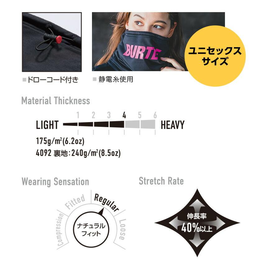 バートル 4092 ネックゲイター フェイスマスク ネックウォーマー フェイスカバー 防寒 アウトドア 2024秋冬新作 消臭 吸汗速乾 制電ケア 裏面起毛 ストレッチ | BURTLE | 02