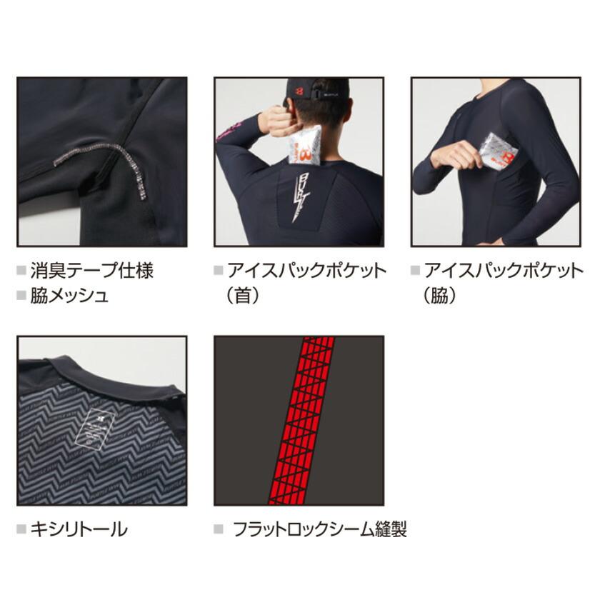 バートル  フリーザーフィッテッド 接触冷感 UVカット 吸汗速乾 消臭 ストレッチ 4098 インナー 春夏 作業用インナー バートル2024春夏新作 | BURTLE | 03