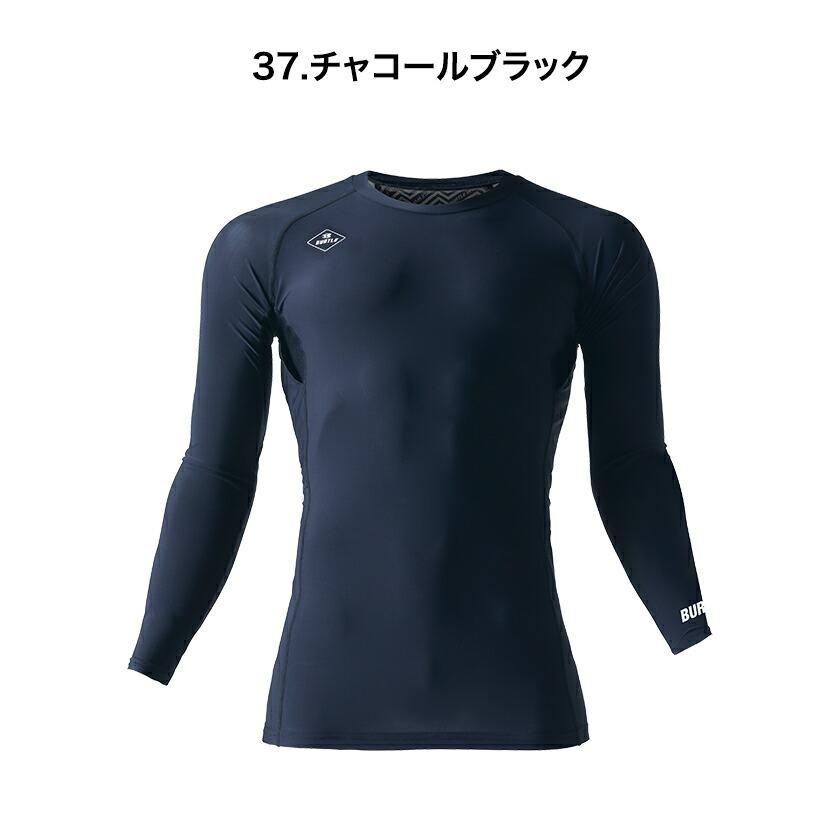 バートル  フリーザーフィッテッド 接触冷感 UVカット 吸汗速乾 消臭 ストレッチ 4098 インナー 春夏 作業用インナー バートル2024春夏新作 | BURTLE | 07