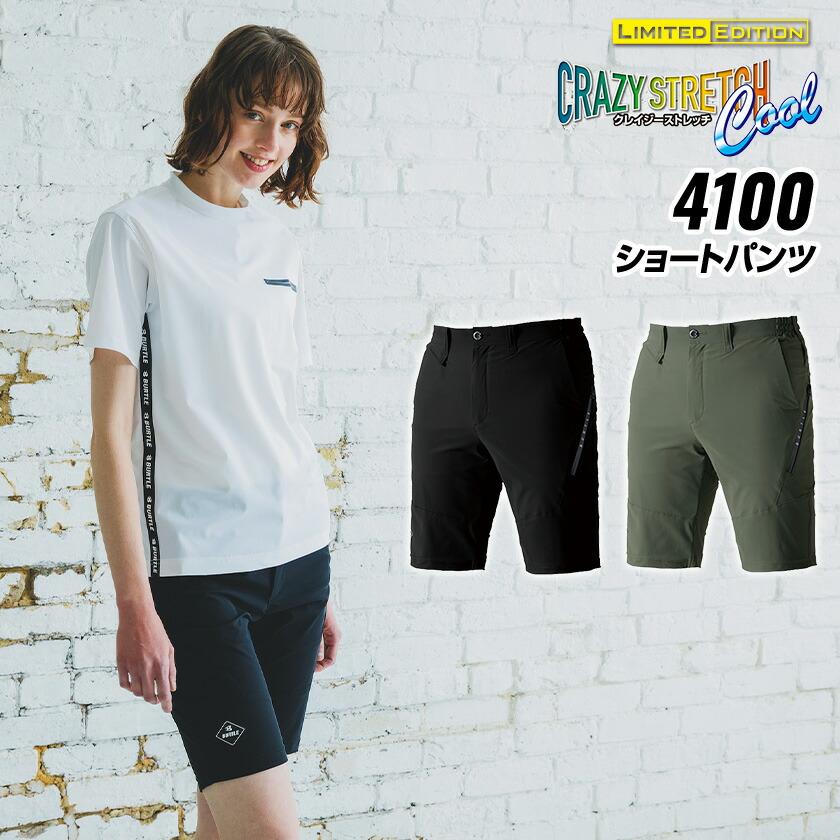 バートル 4100 ショートパンツ 単品 パンツ ズボン 男女兼用 作業着 バートル 2024春夏新作 ストレッチ クレイジーストレッチ ユニセックス 吸汗速乾 消臭 | 