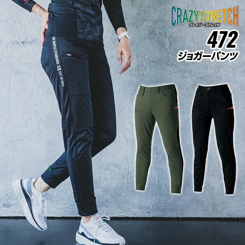 バートル 472 ジョガーパンツ 単品 パンツ ズボン 男女兼用 作業着 バートル 2023秋冬新作 ストレッチ クレイジーストレッチ ユニセックス | 