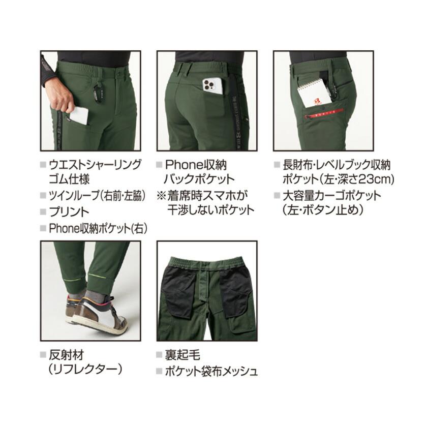 バートル 472 ジョガーパンツ 単品 パンツ ズボン 男女兼用 作業着 バートル 2023秋冬新作 ストレッチ クレイジーストレッチ ユニセックス |  | 03