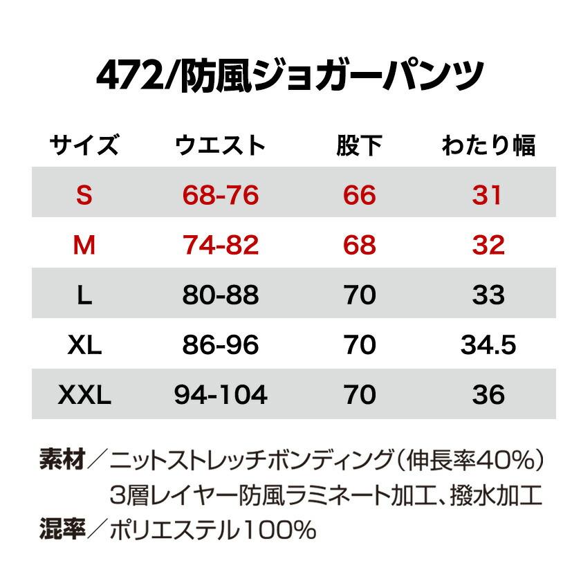 バートル 472 ジョガーパンツ 単品 パンツ ズボン 男女兼用 作業着 バートル 2023秋冬新作 ストレッチ クレイジーストレッチ ユニセックス |  | 07