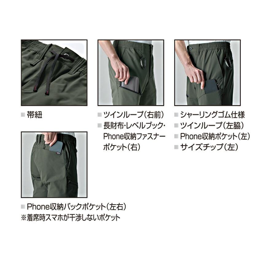 バートル 483 エアーテックパンツ 単品 パンツ ズボン アウトドア 男女兼用 作業着 バートル 2023秋冬新作 ストレッチ 制電ケア 消臭 ユニセックス | BURTLE | 03