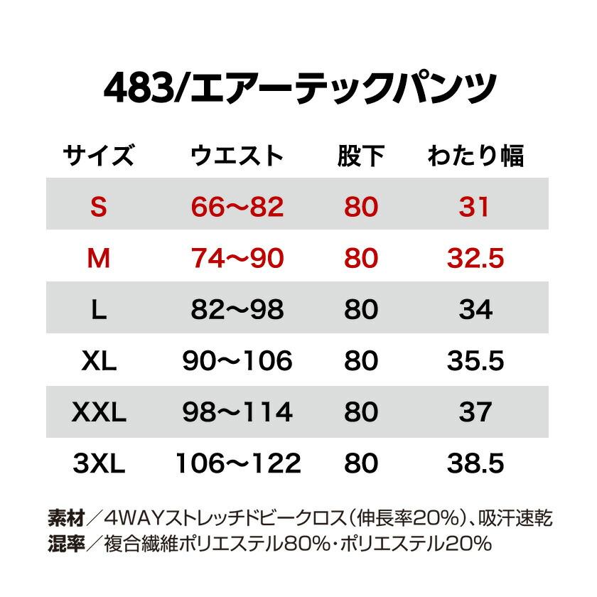 バートル 483 エアーテックパンツ 単品 パンツ ズボン アウトドア 男女兼用 作業着 バートル 2023秋冬新作 ストレッチ 制電ケア 消臭 ユニセックス | BURTLE | 08