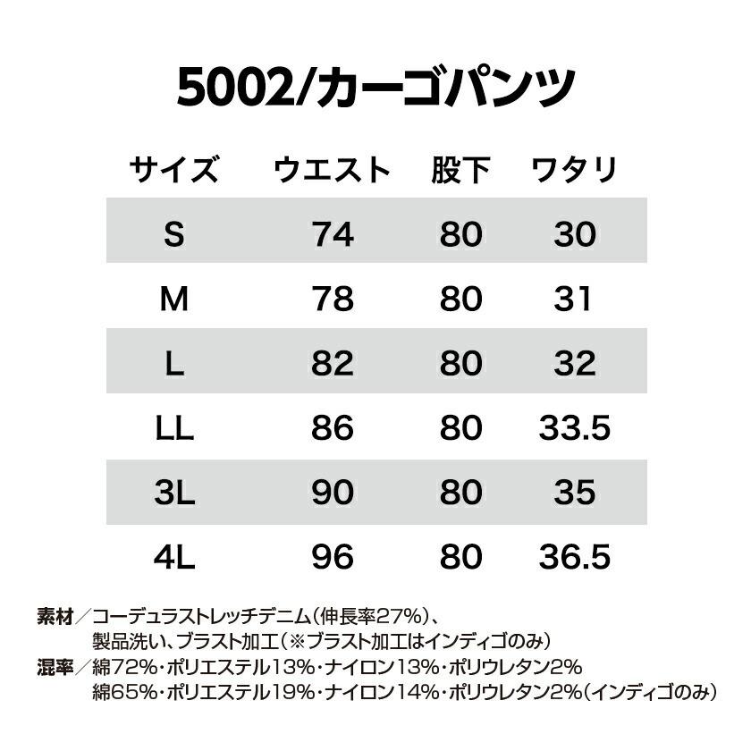 作業着上下セット バートル デニムストレッチ 5001ジャケット 5002カーゴ カーゴパンツ 秋冬 男女兼用 | BURTLE | 11