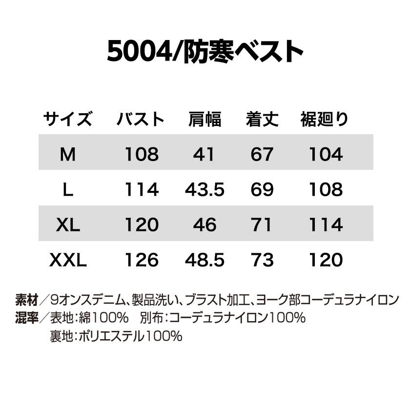 5004防寒ベスト＆TC250サーモクラフトセット バートル  デニム防寒ベスト  電熱パット対応 防寒着 作業着 | BURTLE | 08