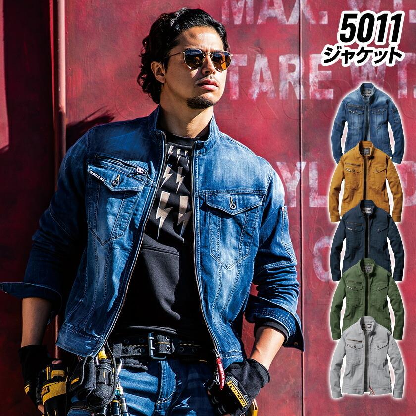 バートル ジャケット デニム BURTLE 5011 ストレッチ クレイジーストレッチ デニムジャケット ユニセックス 冷感 男女兼用 作業着 Limited バートル2021春夏新作 | BURTLE
