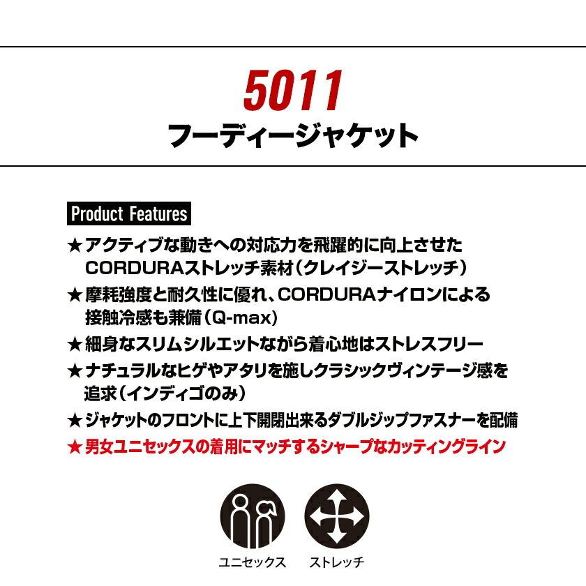 バートル ジャケット デニム BURTLE 5011 ストレッチ クレイジーストレッチ デニムジャケット ユニセックス 冷感 男女兼用 作業着 Limited バートル2021春夏新作 | BURTLE | 01
