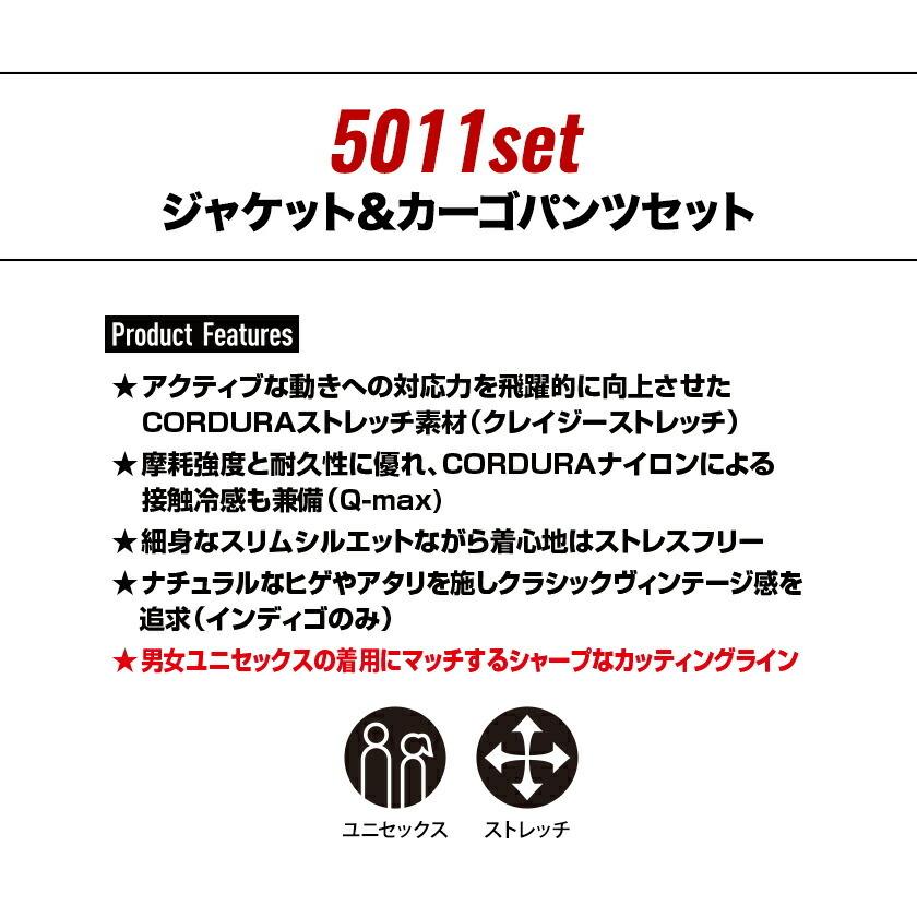 バートル ジャケット＆カーゴパンツ 上下セット  5011 5012ストレッチ クレイジーストレッチ  ユニセックス 冷感 男女兼用 作業着 Limited バートル2022春夏新作 | BURTLE | 01