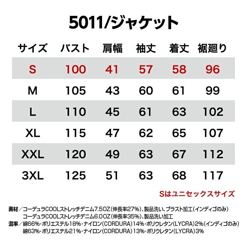 バートル ジャケット＆カーゴパンツ 上下セット  5011 5012ストレッチ クレイジーストレッチ  ユニセックス 冷感 男女兼用 作業着 Limited バートル2022春夏新作 | BURTLE | 13