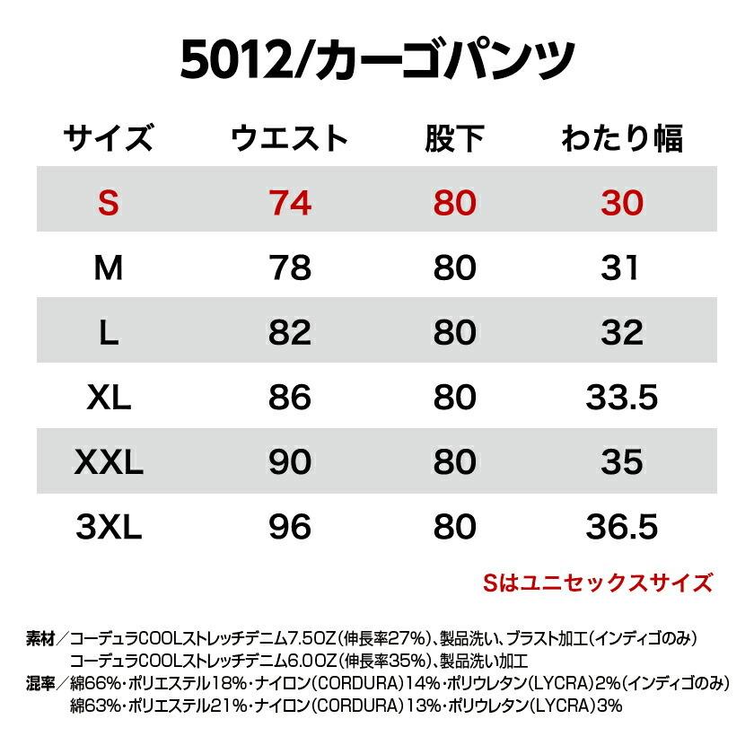 バートル ジャケット＆カーゴパンツ 上下セット  5011 5012ストレッチ クレイジーストレッチ  ユニセックス 冷感 男女兼用 作業着 Limited バートル2022春夏新作 | BURTLE | 14